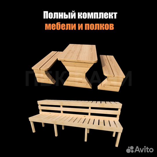 Баня Дайна 7м