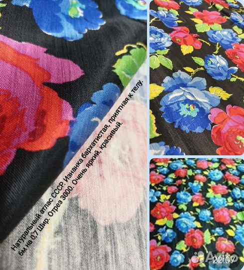 Ткани СССР. Сборные. Штапель,лен,листайте,много