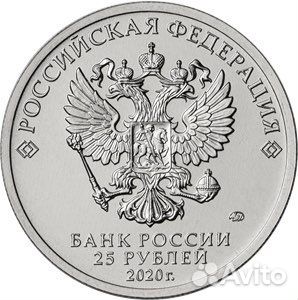 Монета 25 рублей Труд медиков