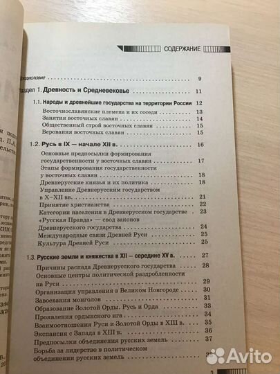 Справочник школьника