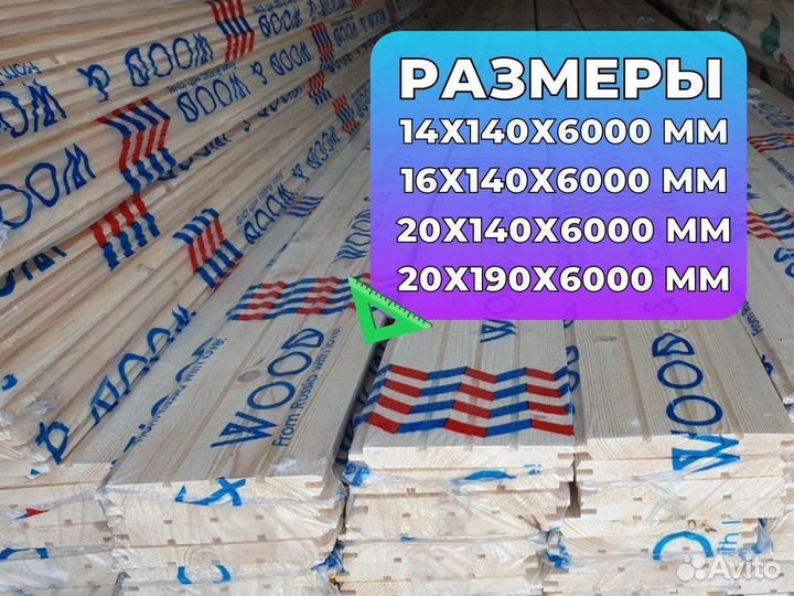 Имитация бруса 28х140х6000мм