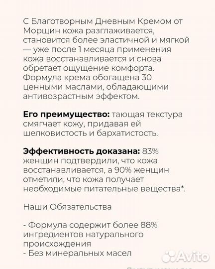 Дневной крем от морщин Ив Роше.Новый, запакованный