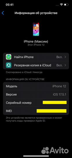 iPhone 12, 128 ГБ