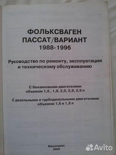 Фольксваген пассат Гольф Бора