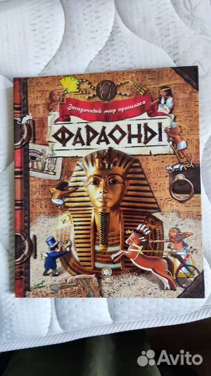 Интерактивная книга 