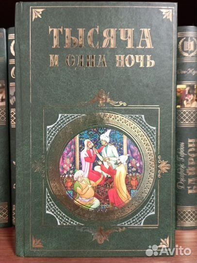 Байрон Гомер Скотт Дефо Флобер Боккаччо Войнич