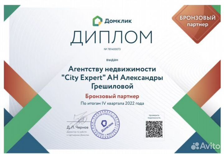 Александра. Риэлтор. Агент по недвижимости. Юрист