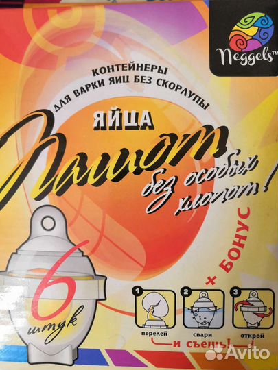 Контейнеры для варки яиц пашот