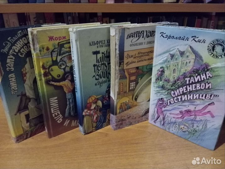 Детские книги детектив Хичкок и другие