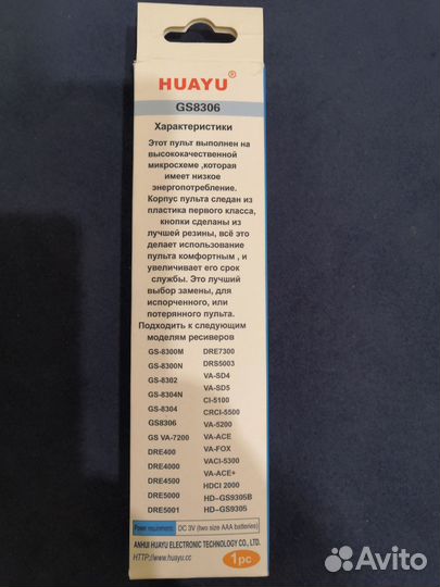 Пульт ду для Триколор