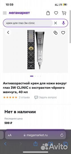 Уходовая косметика пакетом