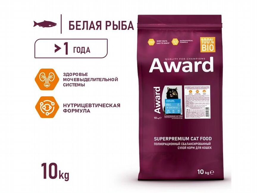 Корм Award Sterilized для кошек с белой рыбой 10кг