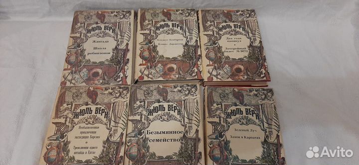 Жюль Верн серия Неизвестный Ж Верн