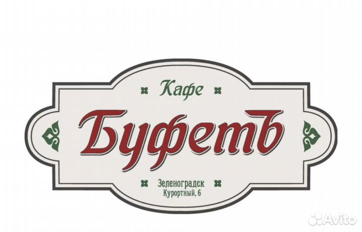 Бариста