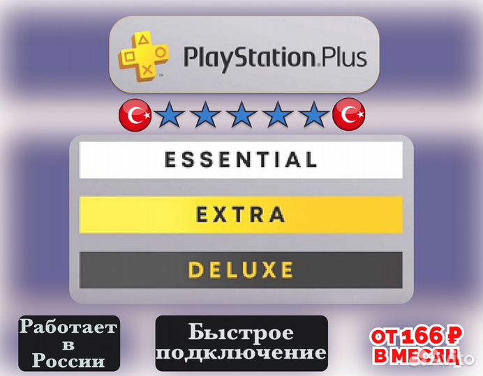 Ps Plus Essential, Extra, Delux, Ea Play 33370