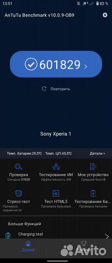 Sony Xperia 1, 6/64 ГБ