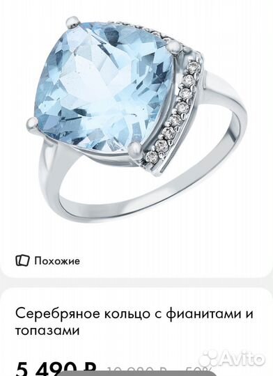 Кольцо серебряное с натуральными камнями