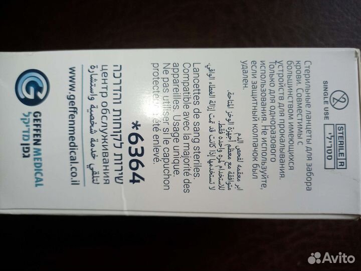 Стерильные ланцеты(200 шт)