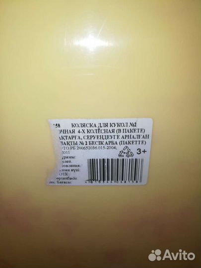 Коляска для кукол