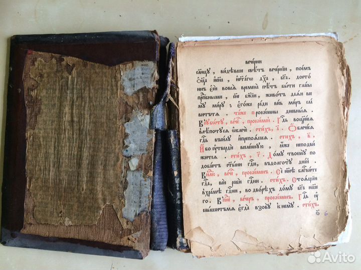 Книга церковная