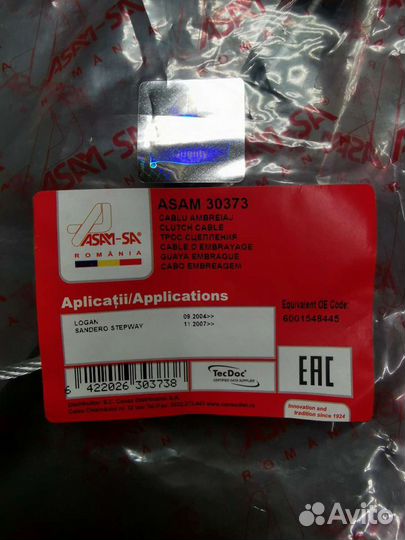 Трос сцепления renault Logan,Sandero
