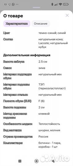 Ботинки зимние для мальчика р. 38