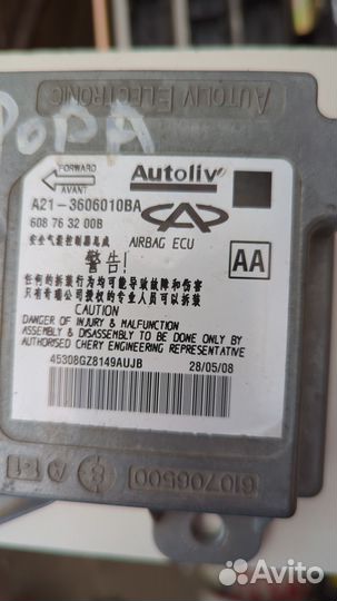 Блок управления AIR BAG Vortex Estina A213606010BA