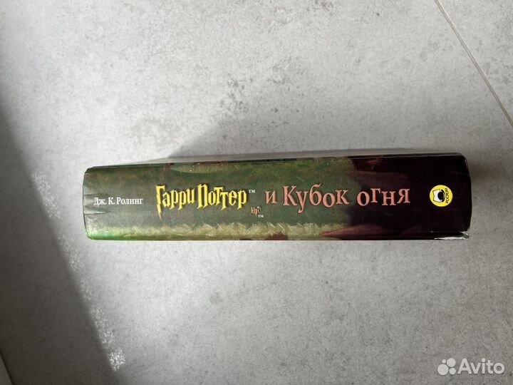Гарри Поттер и кубок огня росмэн