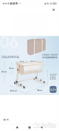 Приставная кроватка nuovita accanto