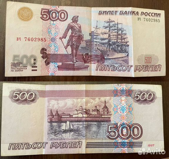 500 с корабликом