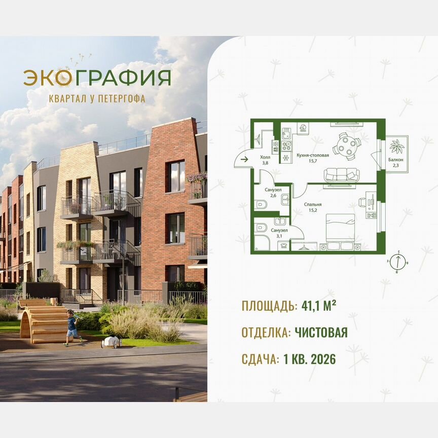 1-к. квартира, 41,1 м², 2/3 эт.