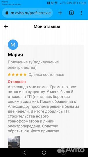 Подключение электричества