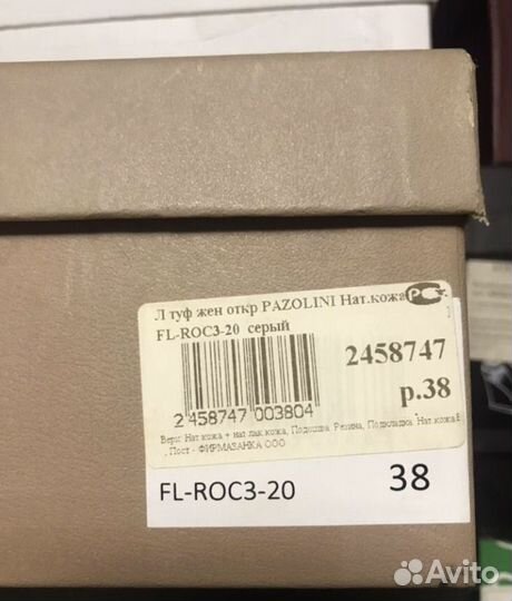 Туфли Pasolini натуральная кожа 38.5 39