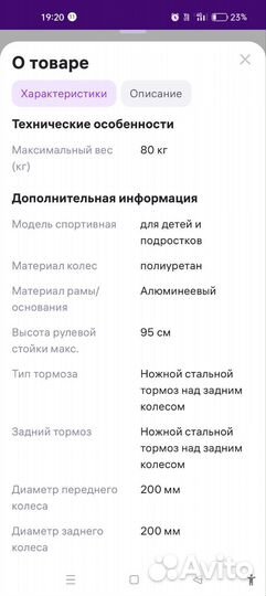 Самокат