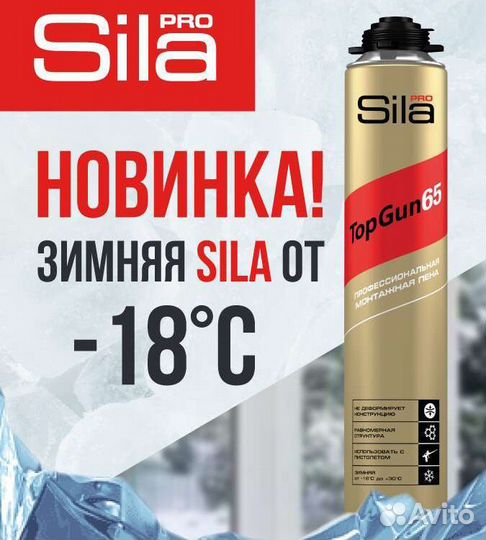 Монтажная пена