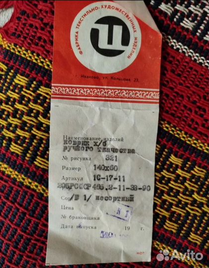 Накидки на кресло СССР новые ручная работа