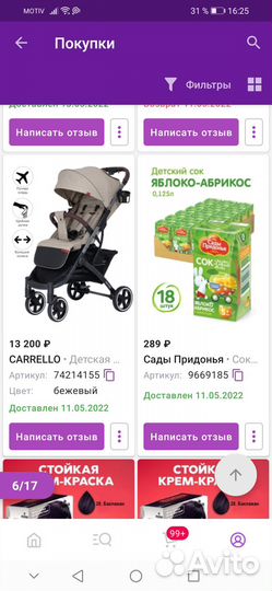 Прогулочная коляска бу