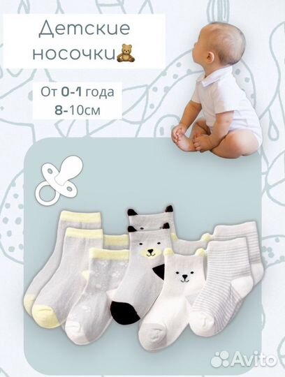 Носки детские, носки на выписку