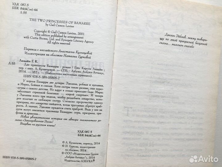 Книги Сеттерфилд, Ливайн, Макнил, Уэбстер