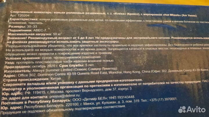 Роликовые коньки детские раздвижные