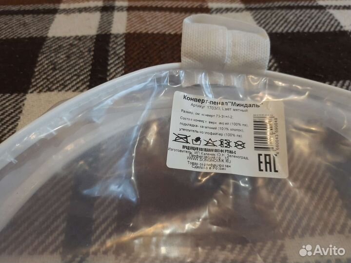 Конверт-пенал 