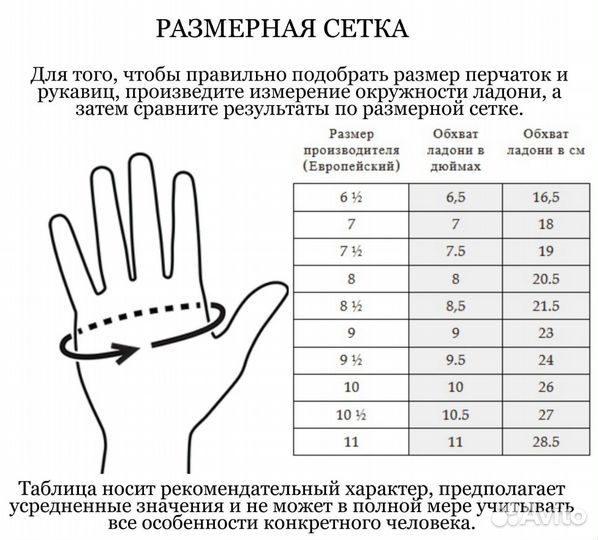 Перчатки мужские Hofler натуральная кожа разм.8,5