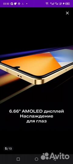 Infinix NOTE 30i, 8/256 ГБ