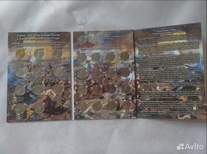 Набор монет в альбоме