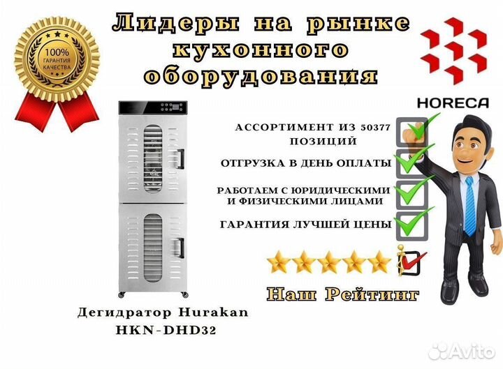 Дегидратор Hurakan HKN-DHD43