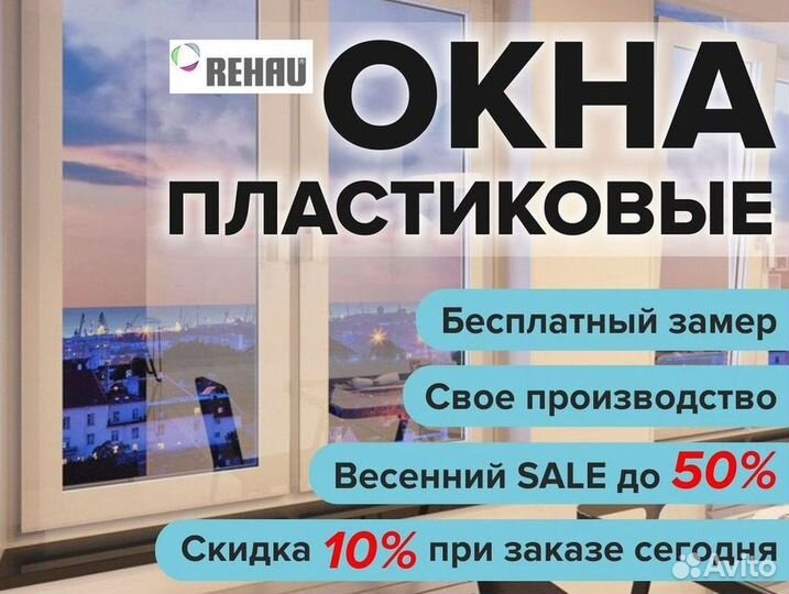 Окна и балконы новые