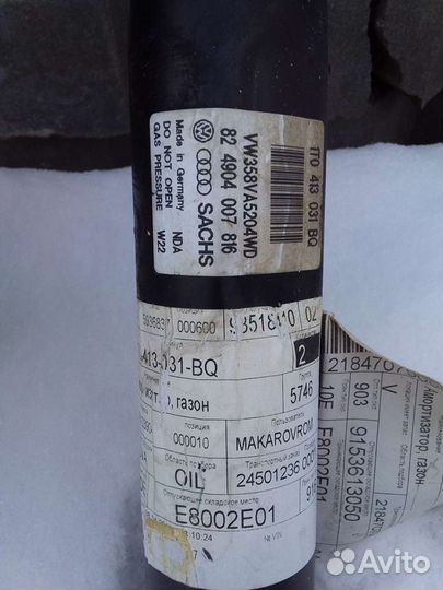 Стойки для Фольксваген Ауди и другие модели