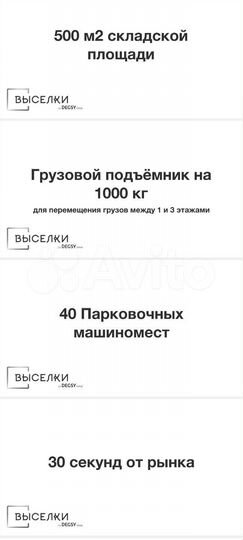 Торговая площадь, 500 м²