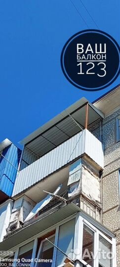 Ремонт балкона