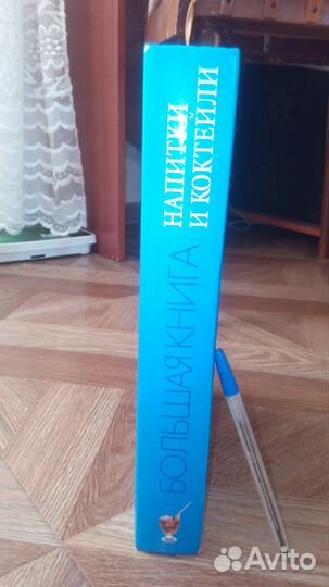 Энциклопедия напитки и коктейли